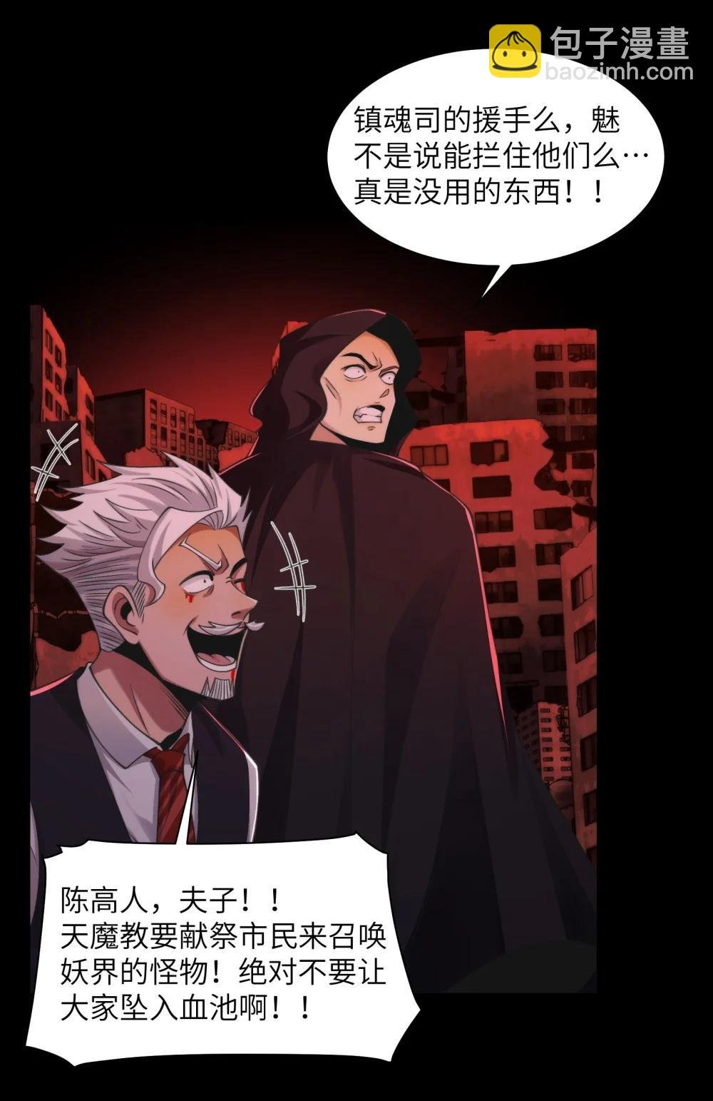 092- 巨妖临世！