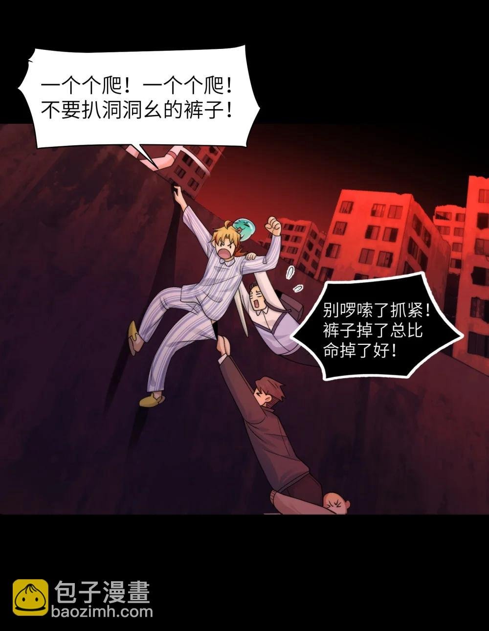 092- 巨妖临世！