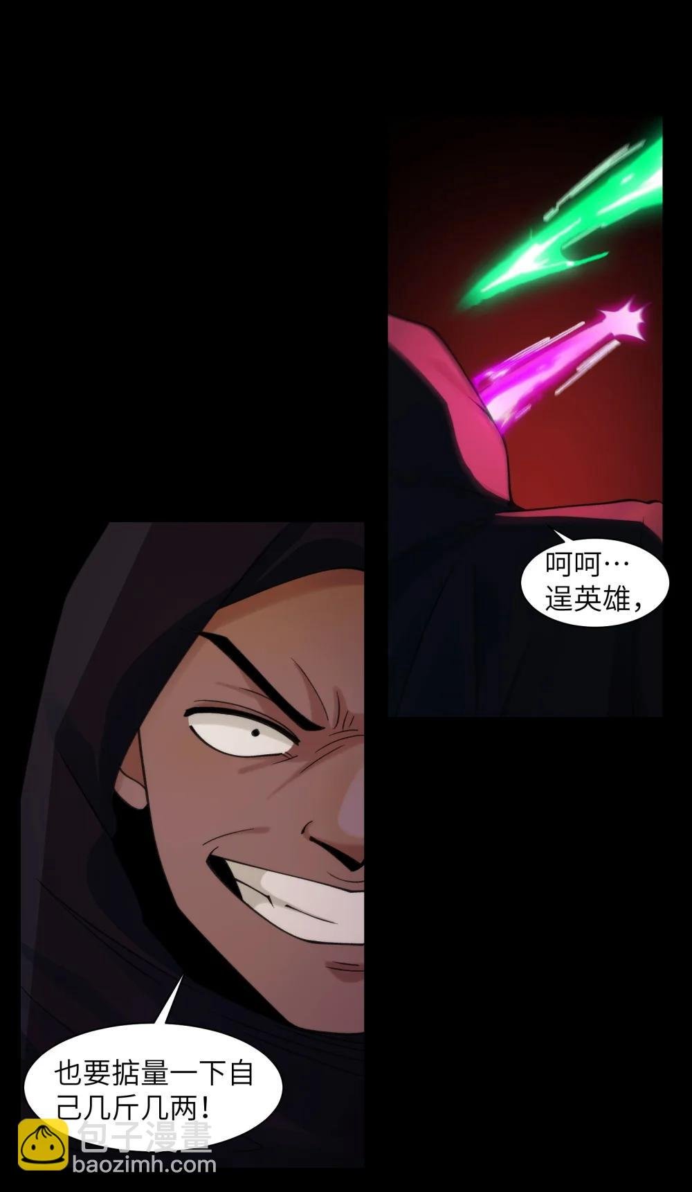 092- 巨妖临世！