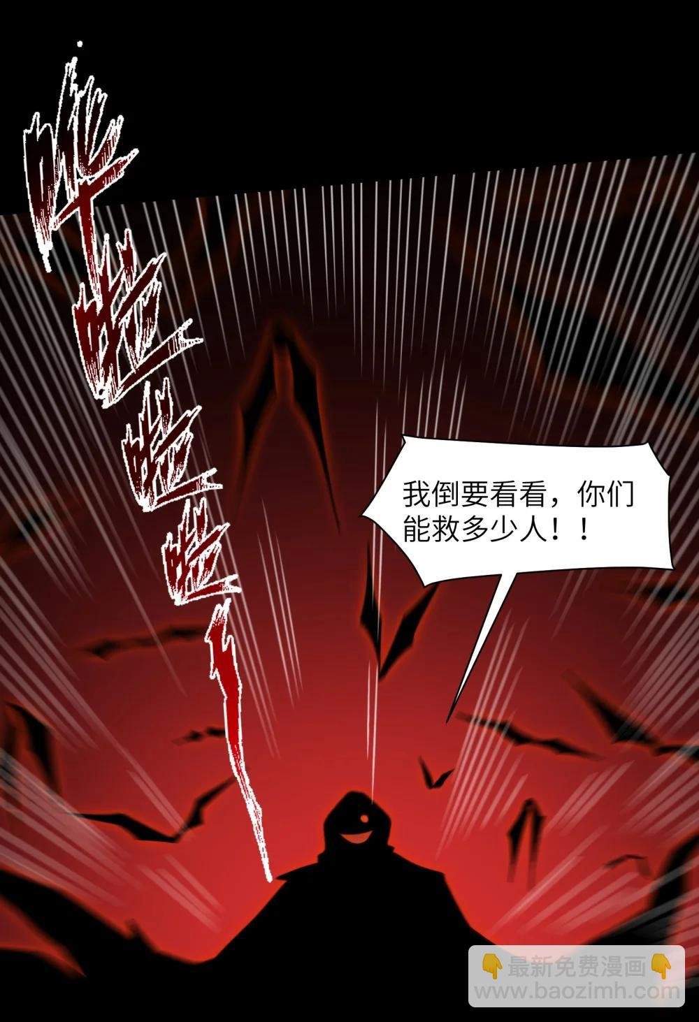 092- 巨妖临世！