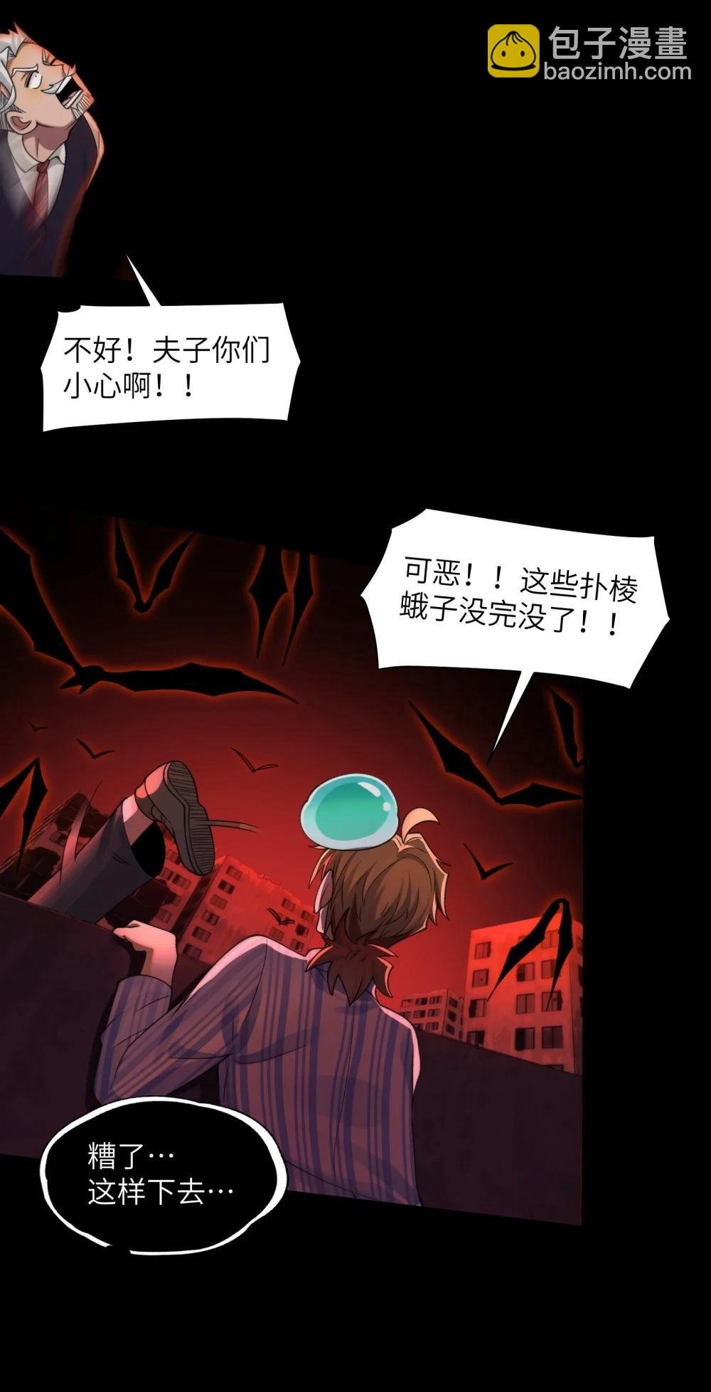 092- 巨妖临世！