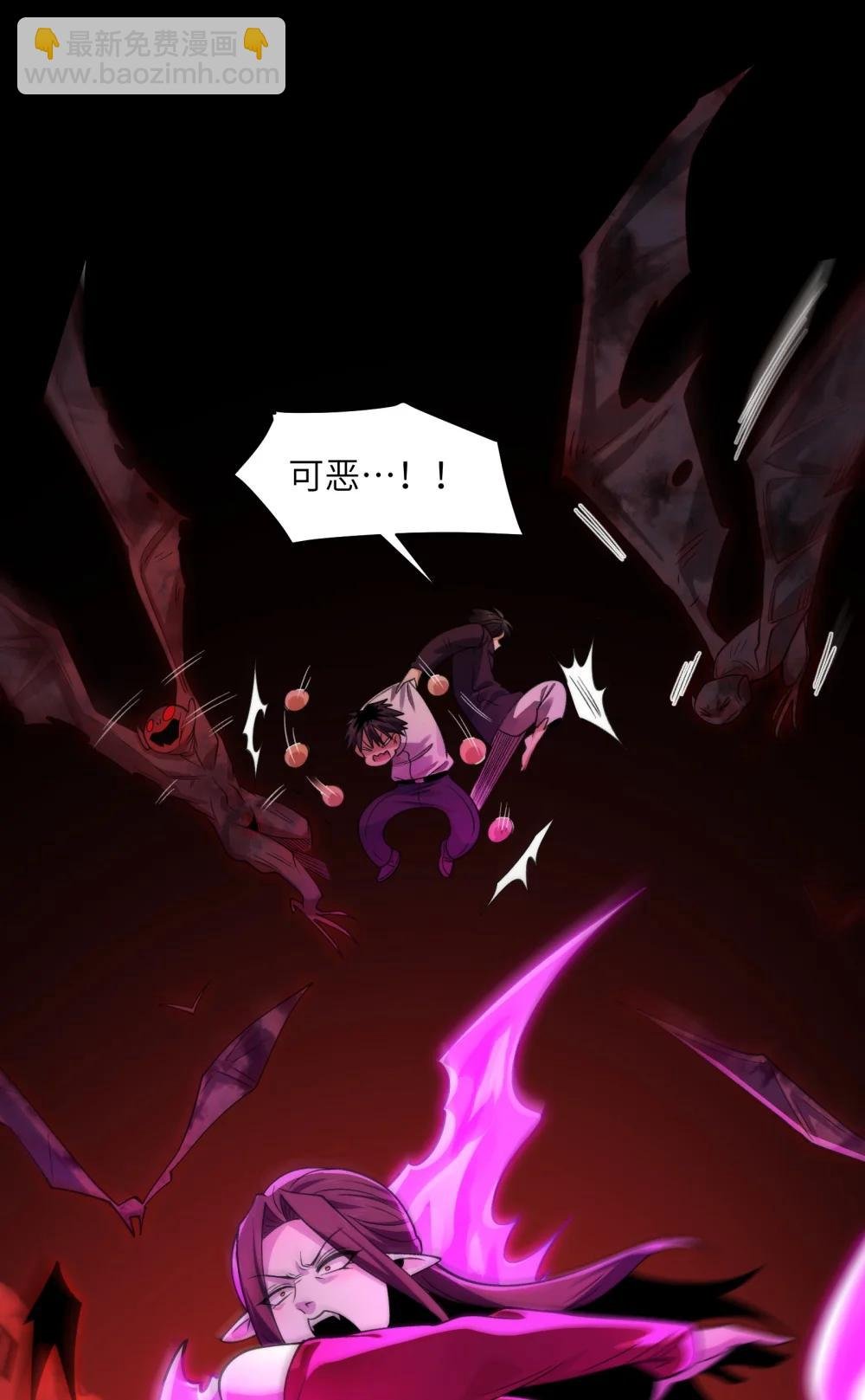 092- 巨妖临世！