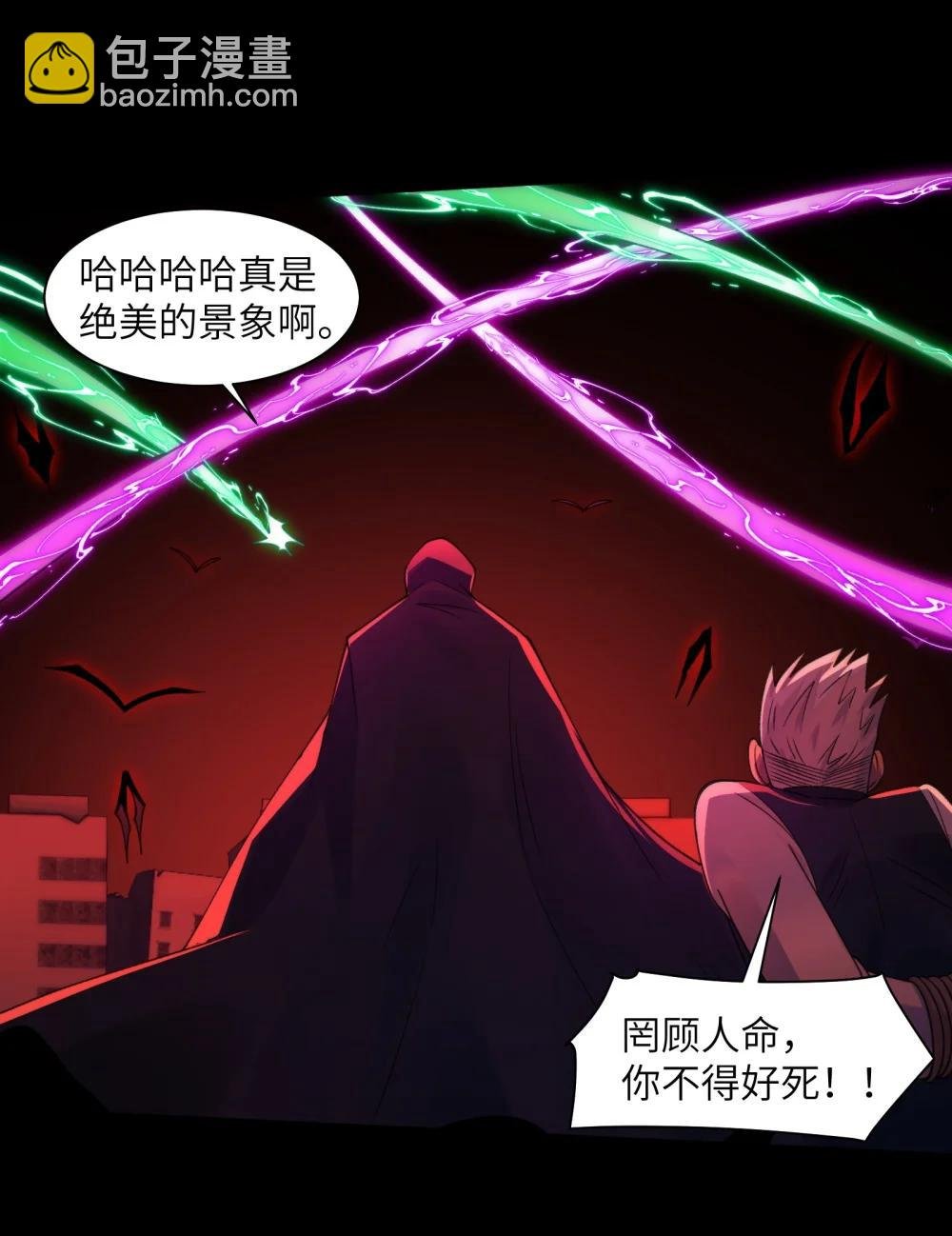 092- 巨妖临世！