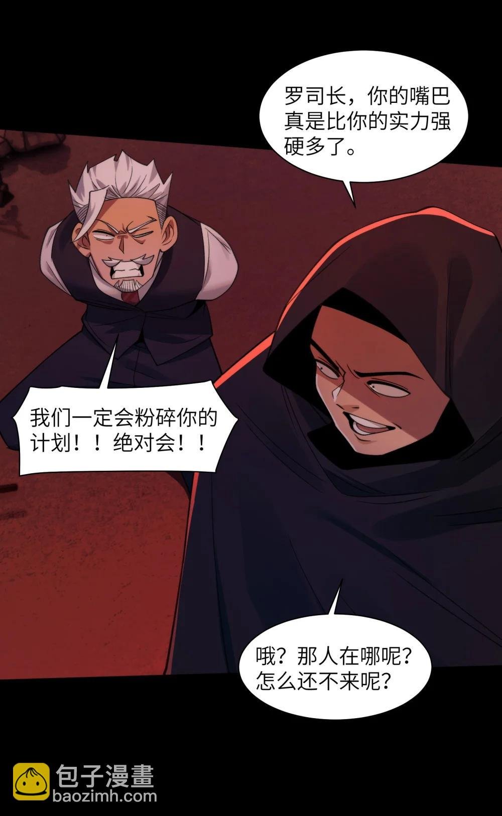 092- 巨妖临世！