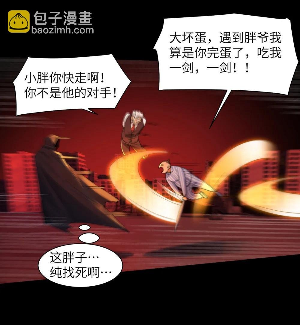 092- 巨妖临世！