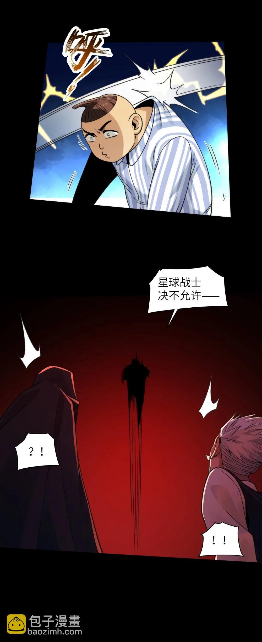 092- 巨妖临世！