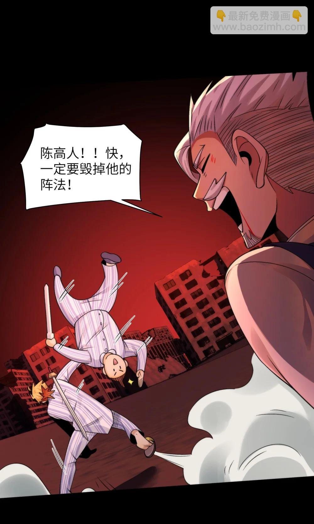 092- 巨妖临世！