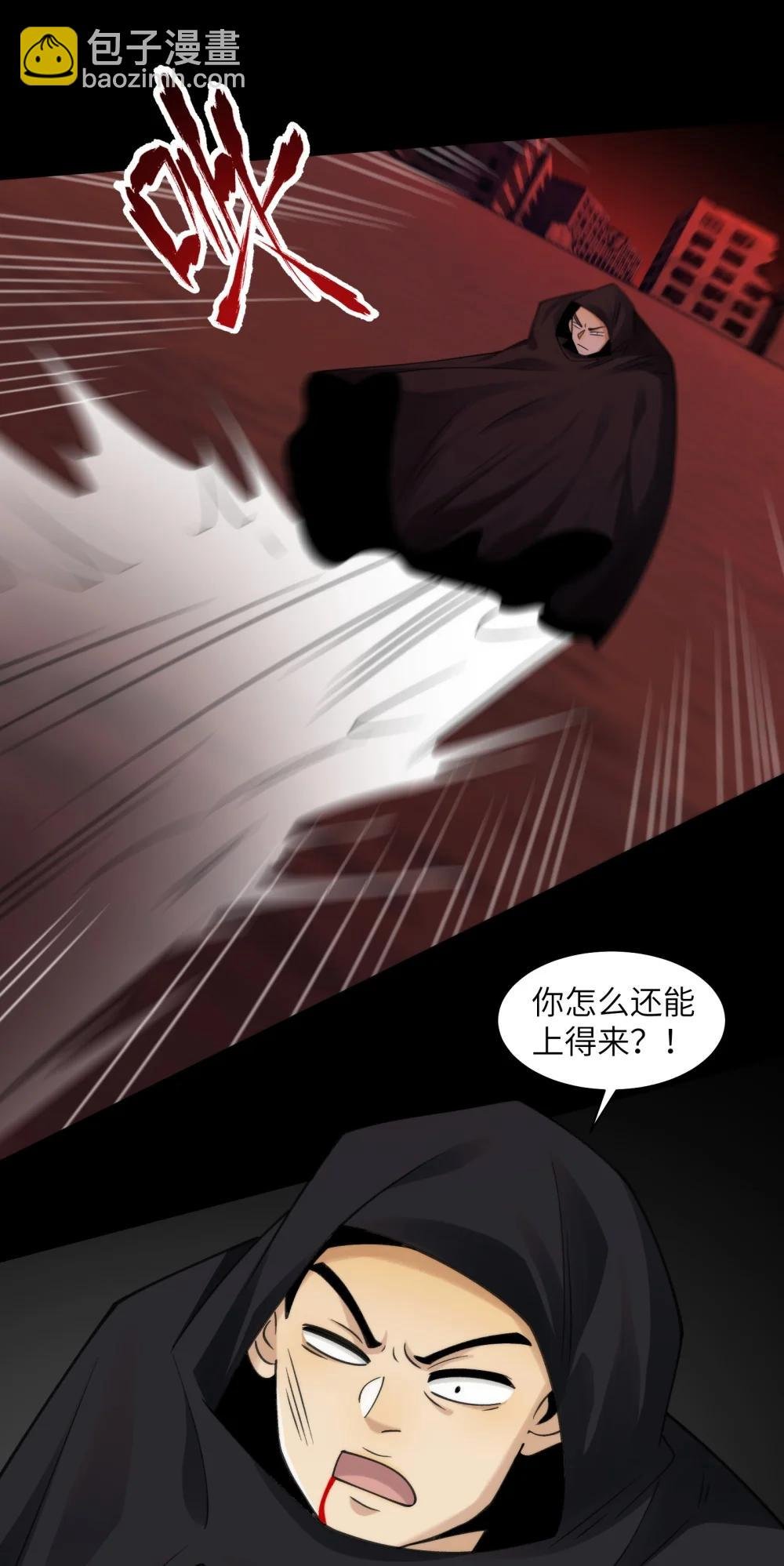 092- 巨妖临世！