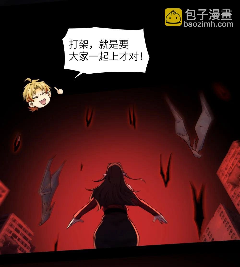 092- 巨妖临世！
