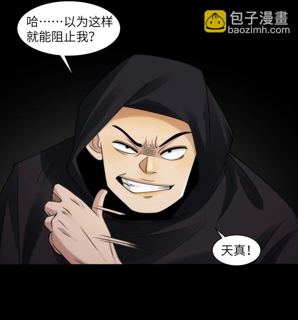 092- 巨妖临世！