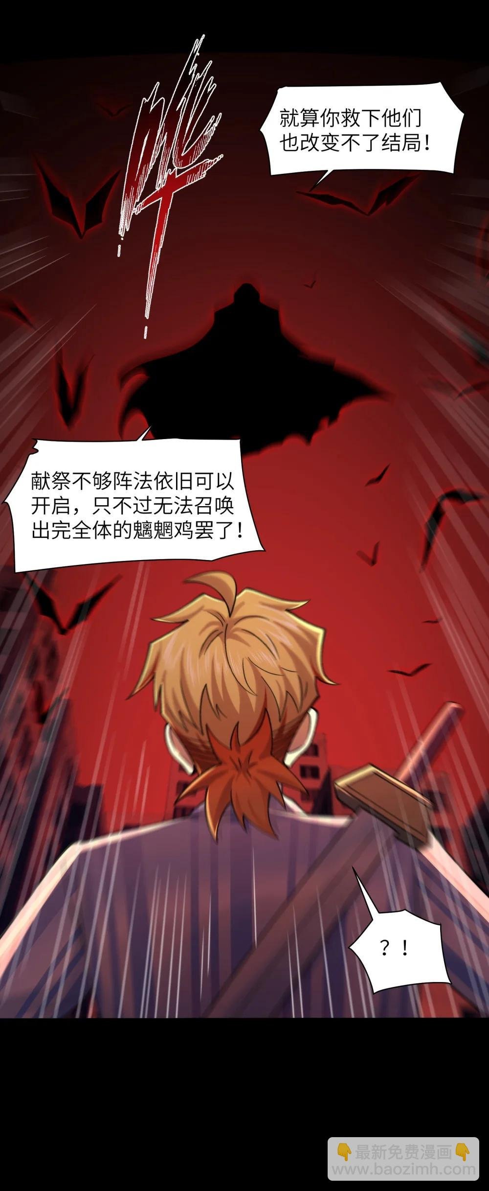 092- 巨妖临世！