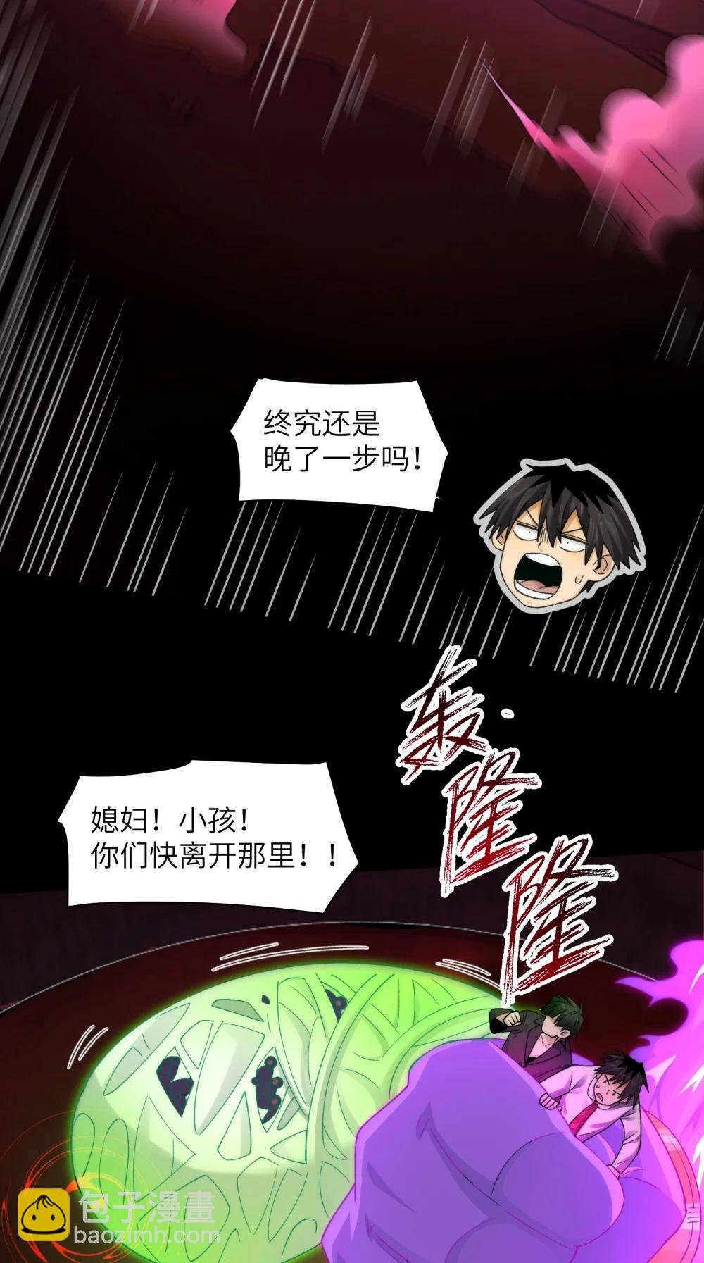092- 巨妖临世！