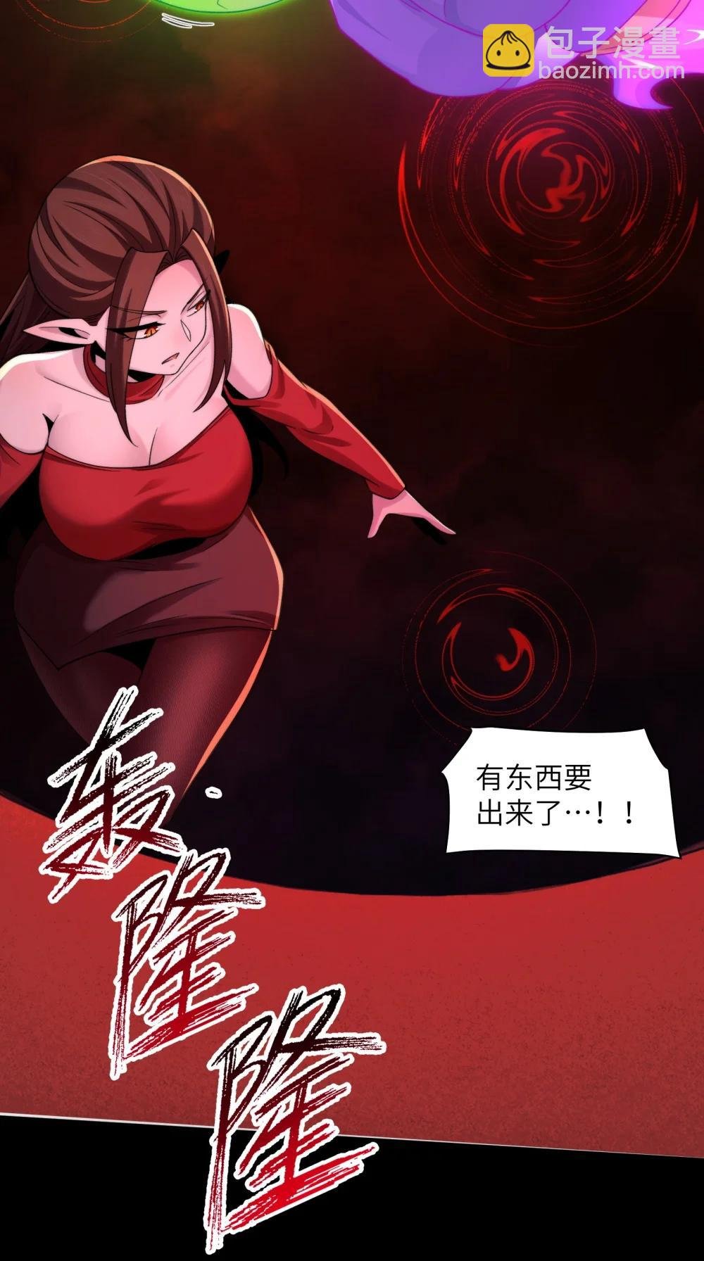 092- 巨妖临世！