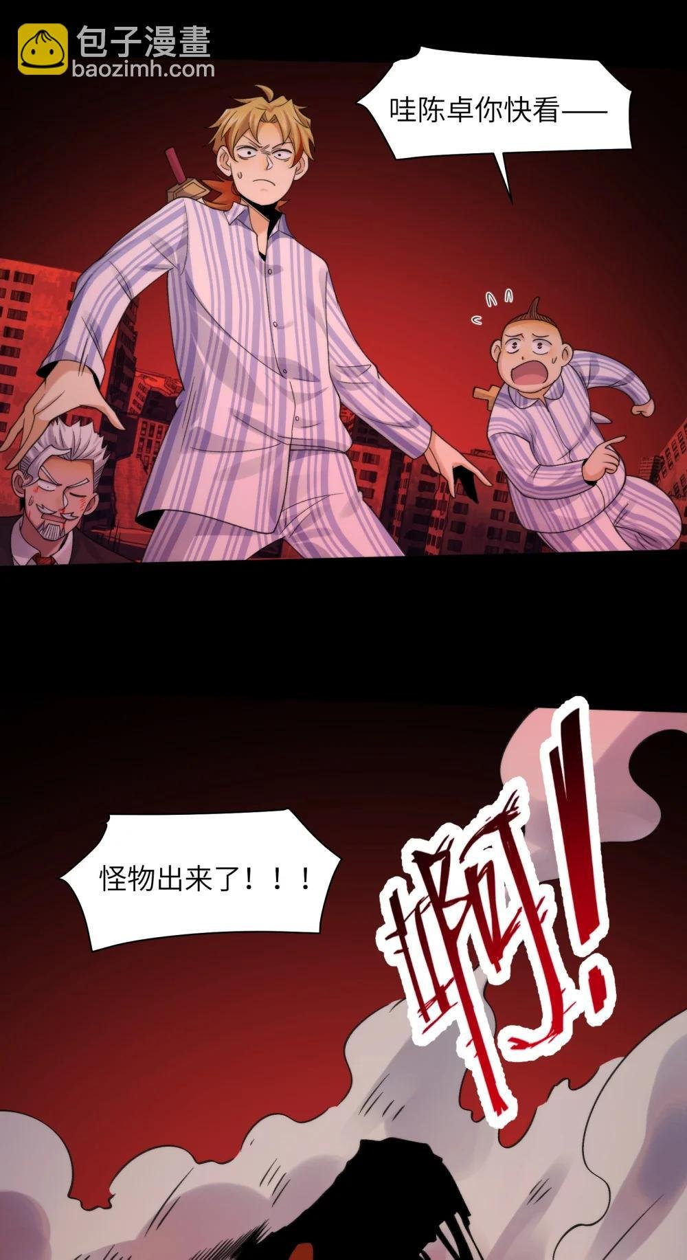 092- 巨妖临世！