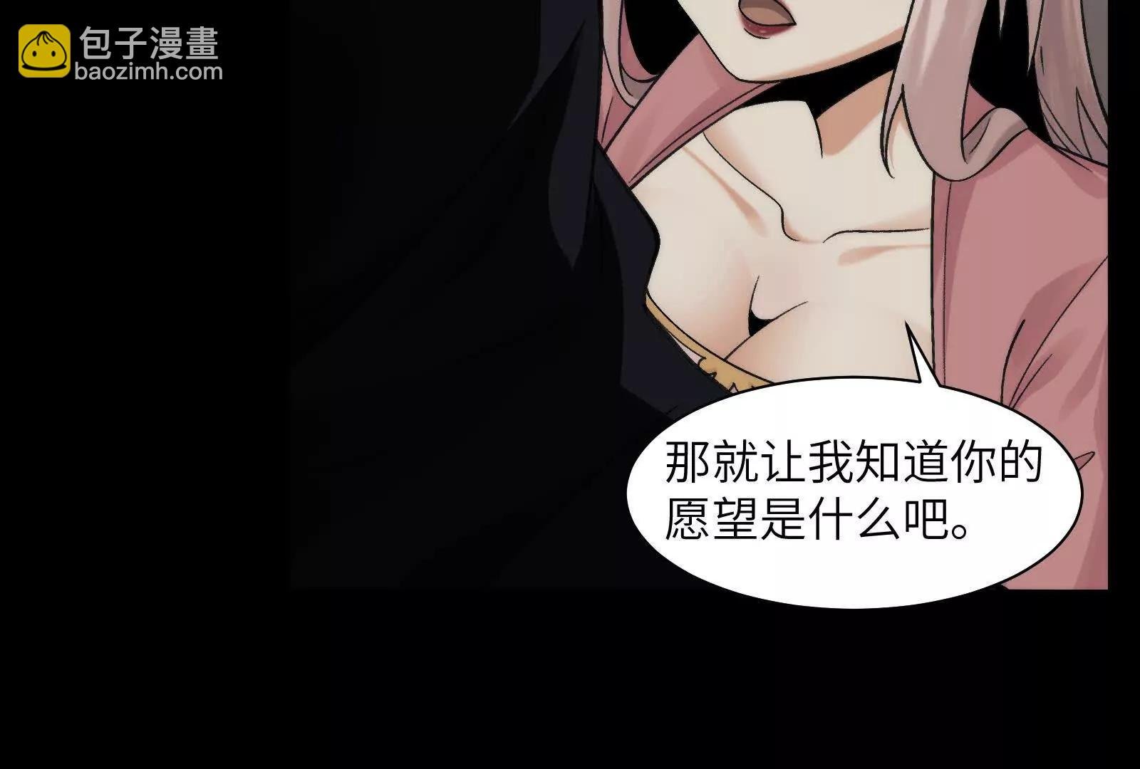生人活祭