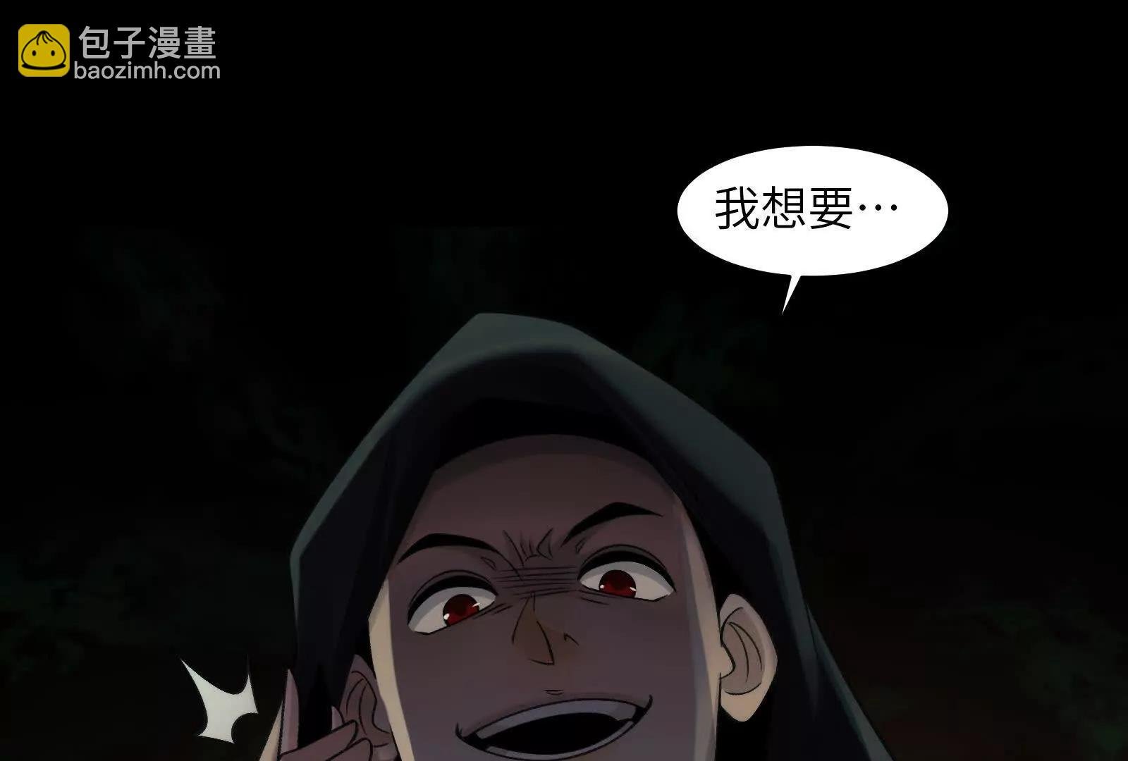 生人活祭