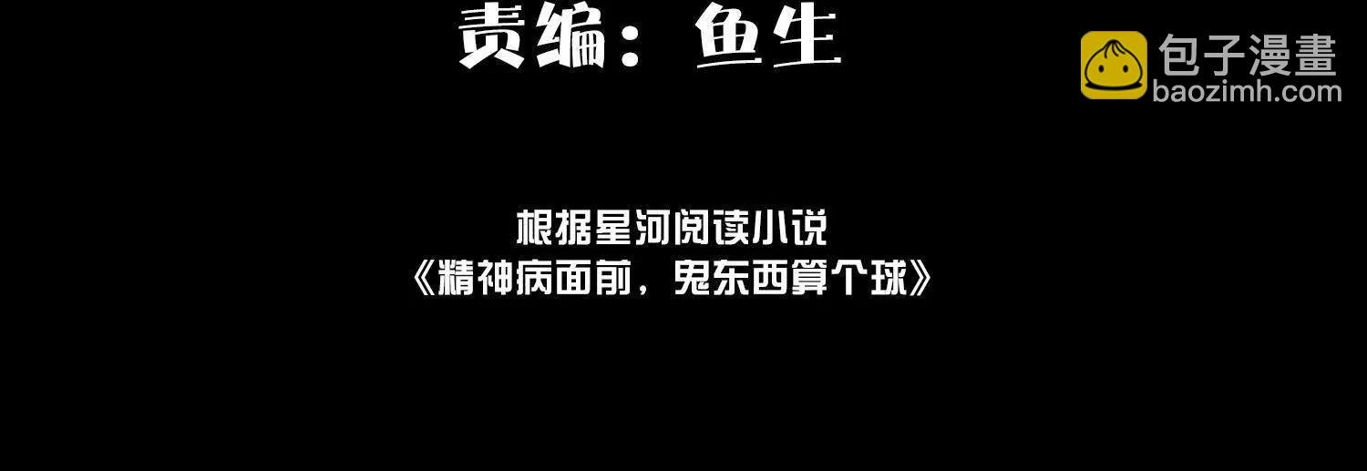 巨妖临世！