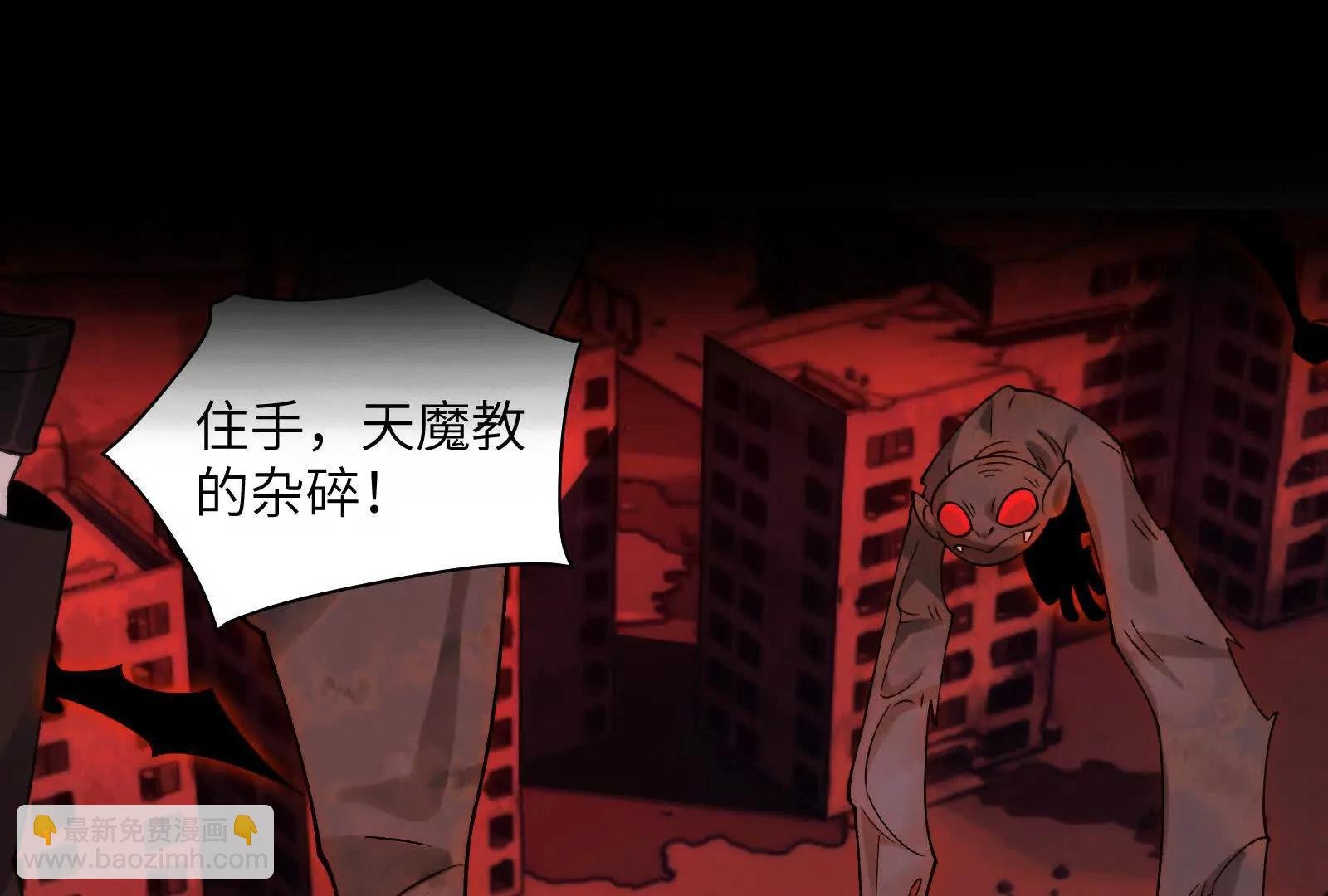 巨妖临世！