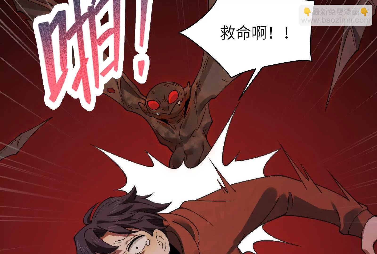 巨妖临世！