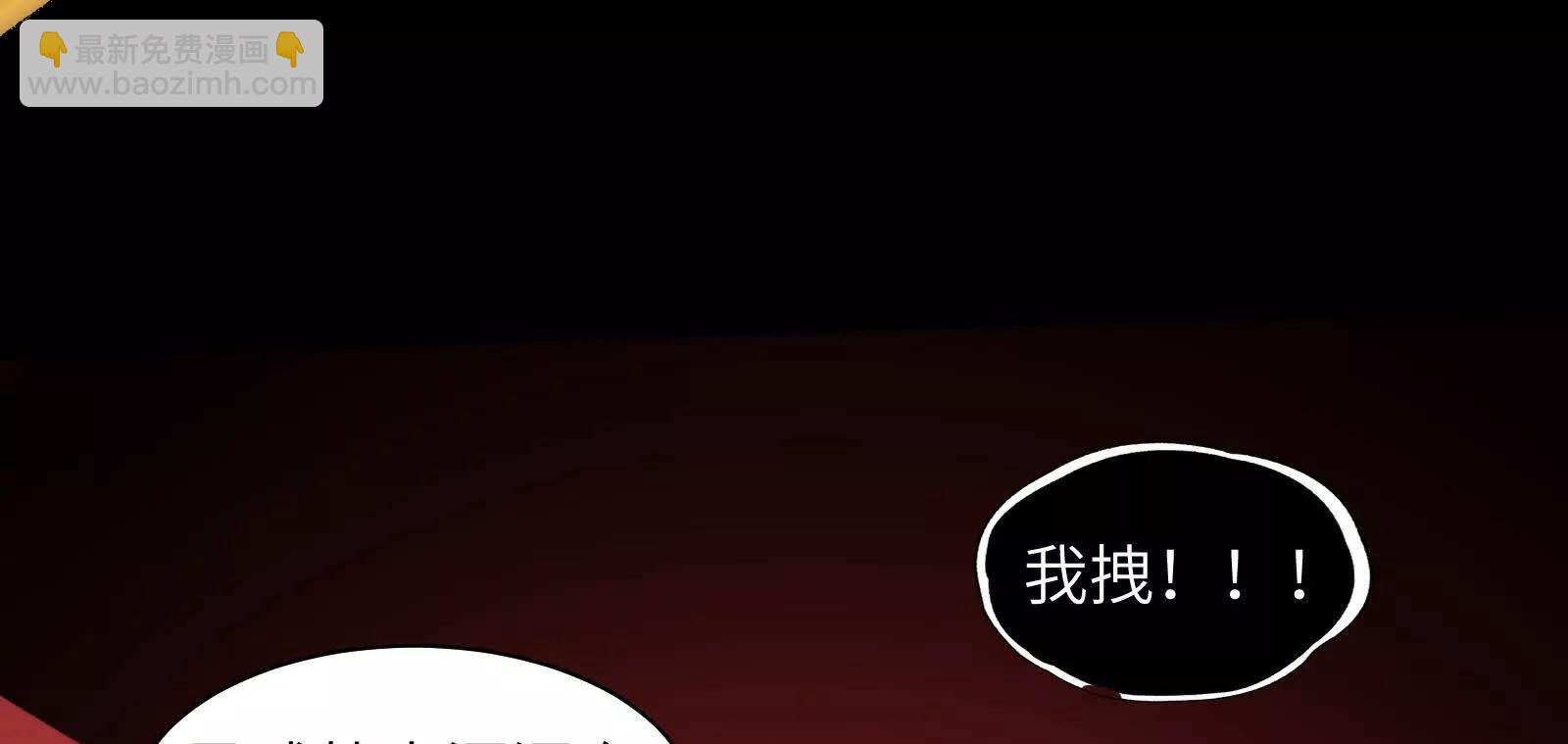 巨妖临世！