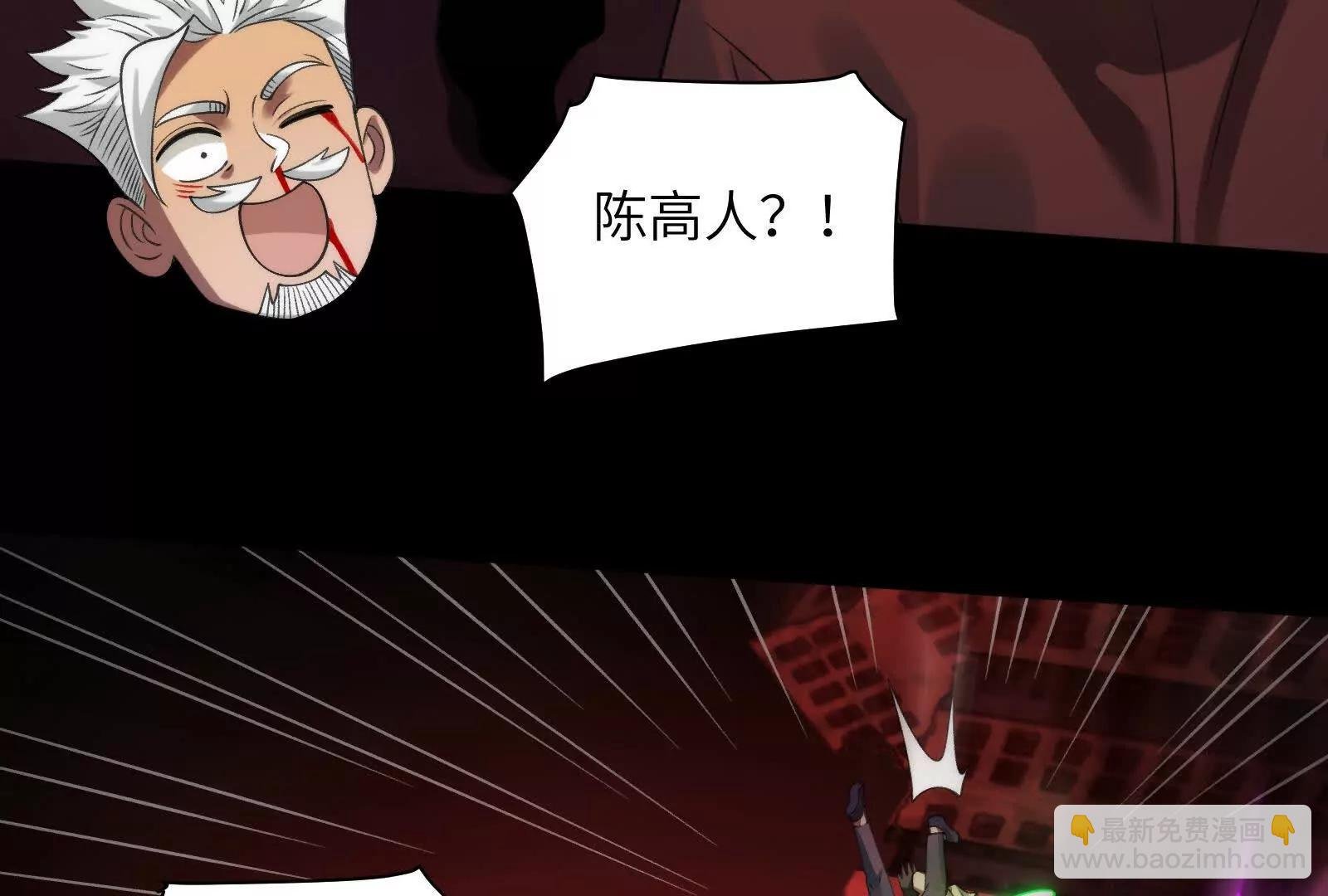 巨妖临世！