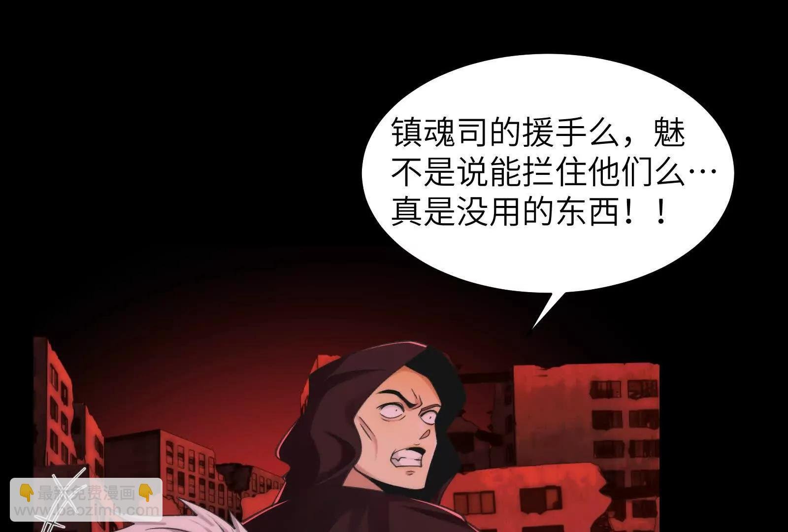 巨妖临世！