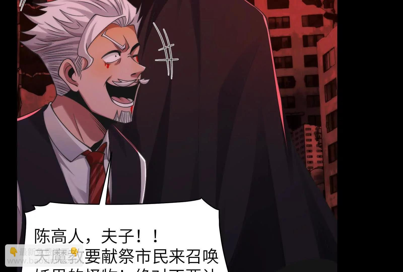 巨妖临世！
