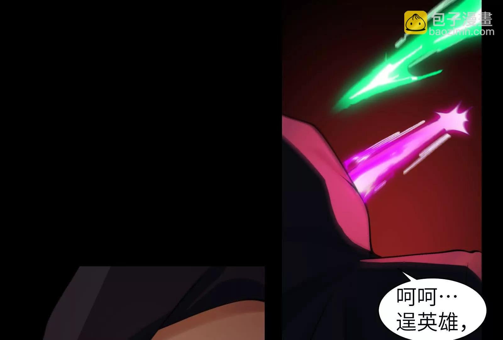 巨妖临世！