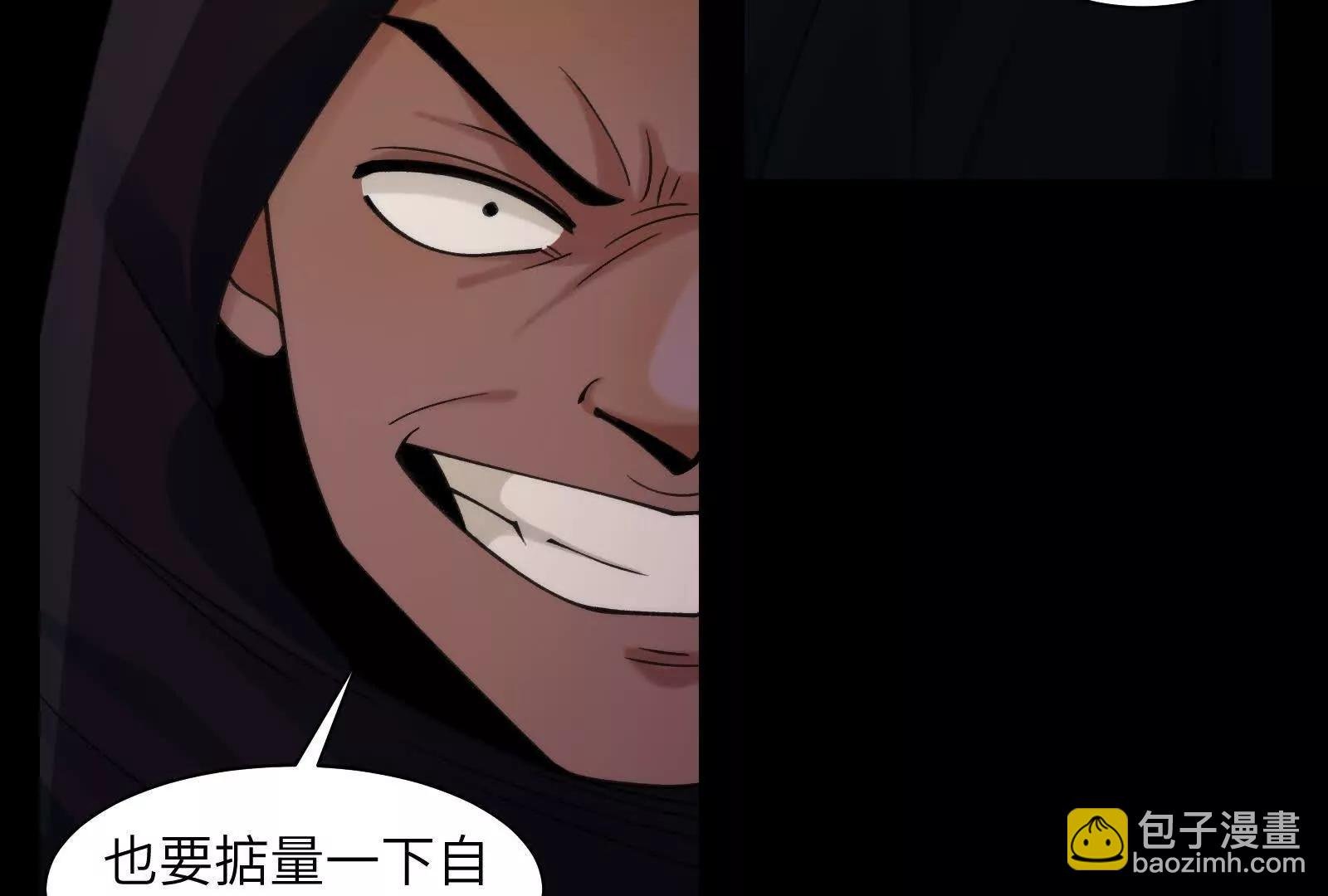 巨妖临世！