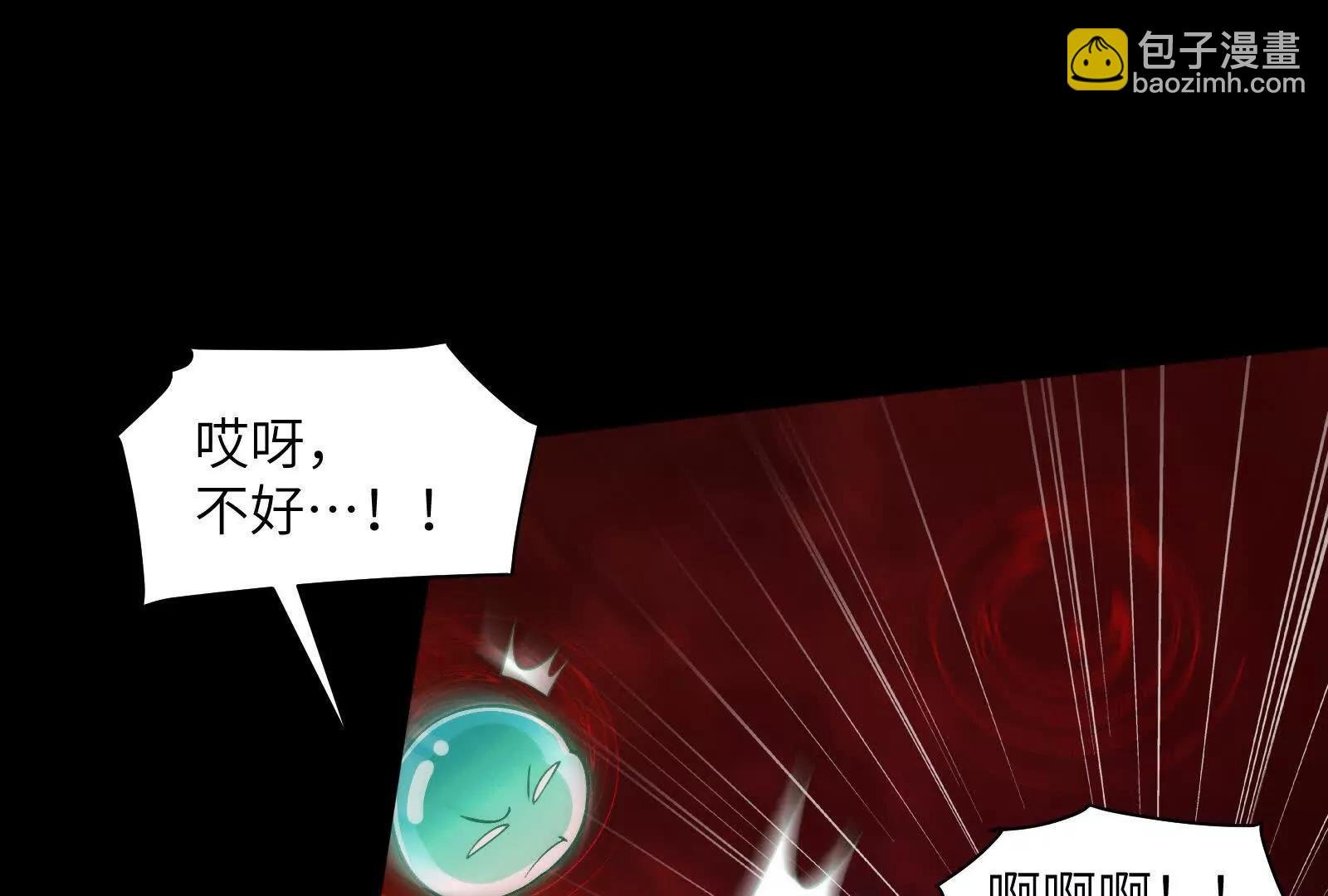 巨妖临世！