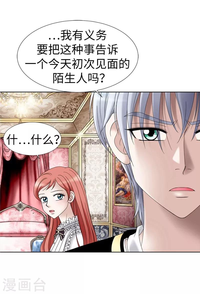 第9话 你们三个居然是……
