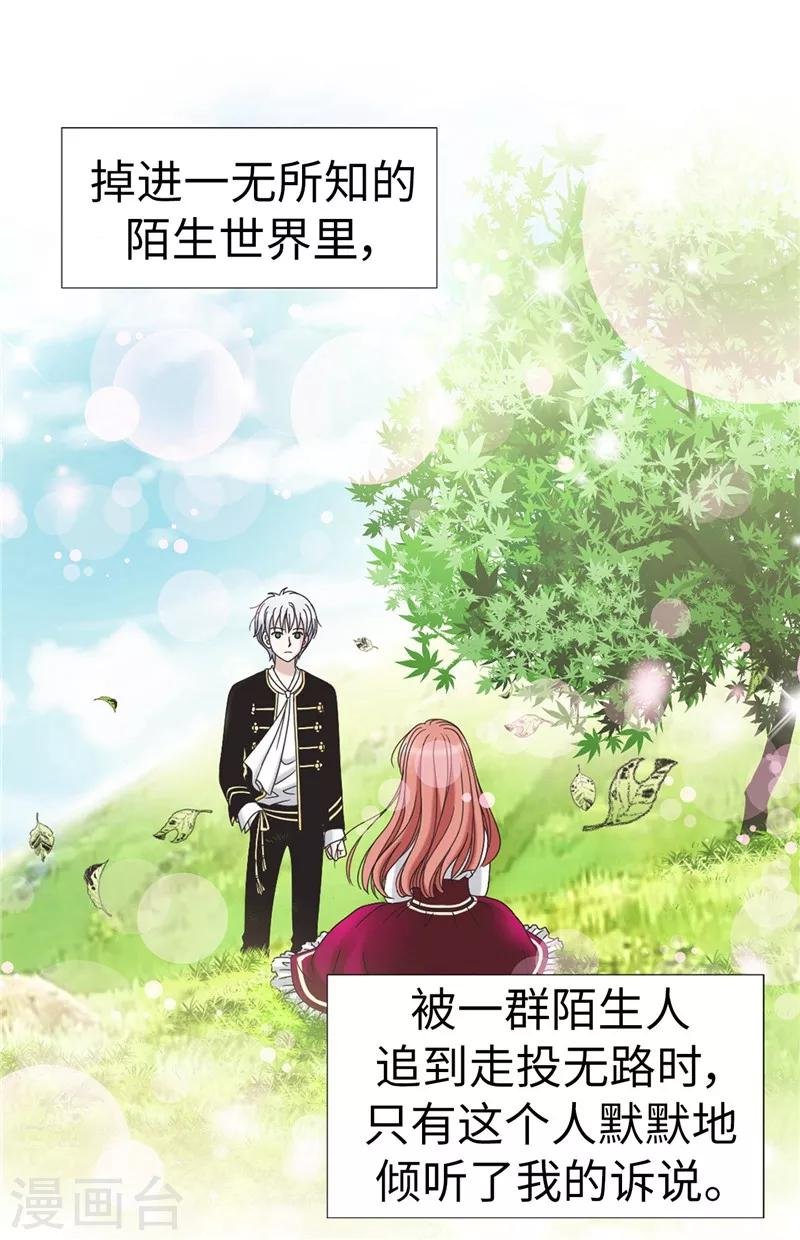 第9话 你们三个居然是……