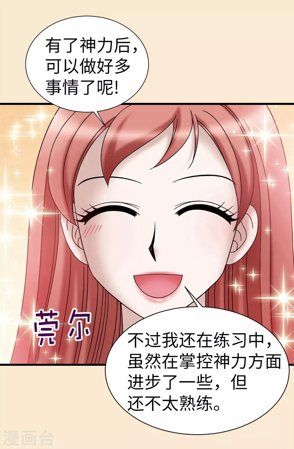 第99话 讨厌的异乡人