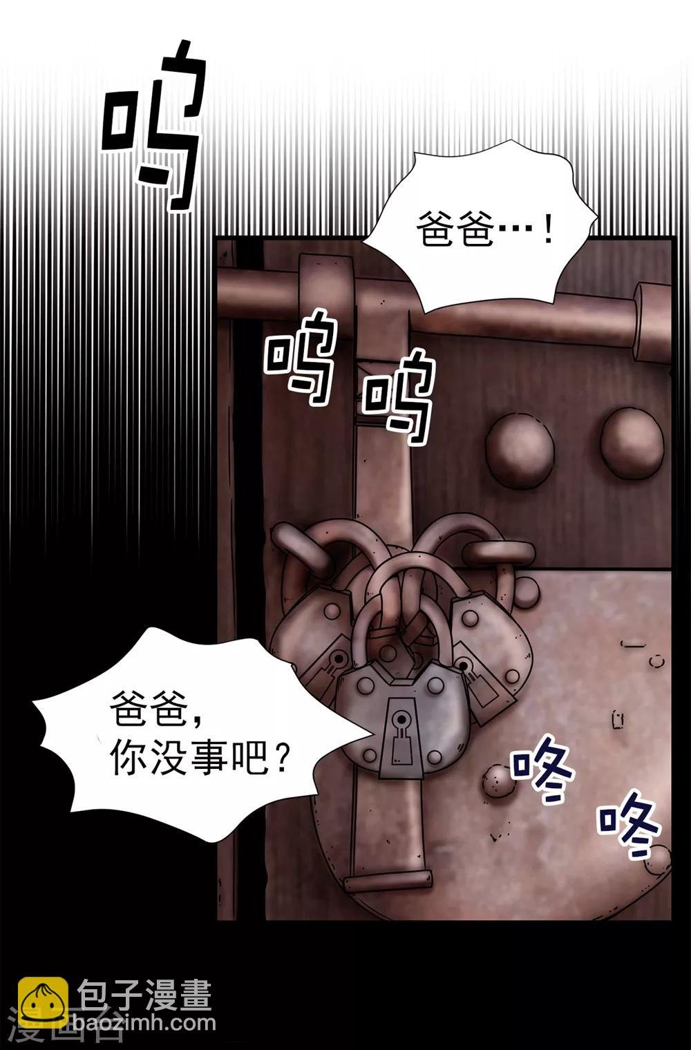 第99话 讨厌的异乡人