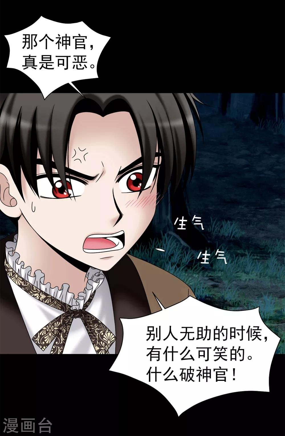 第99话 讨厌的异乡人