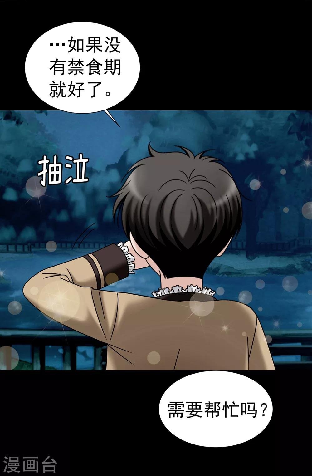 第99话 讨厌的异乡人