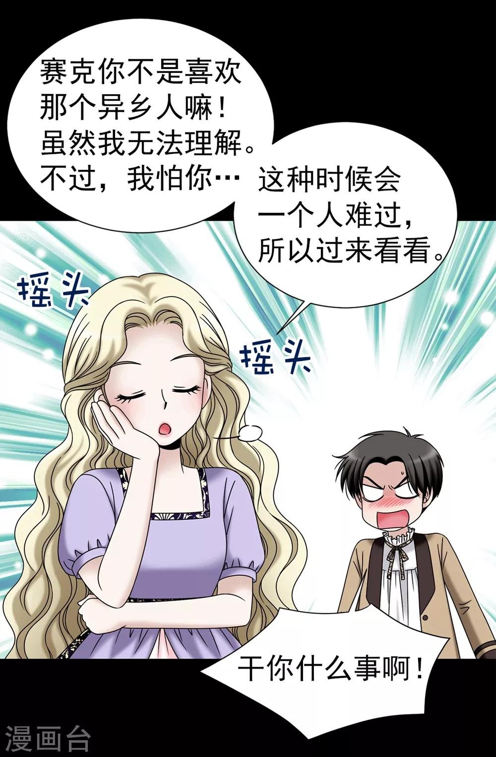 第99话 讨厌的异乡人