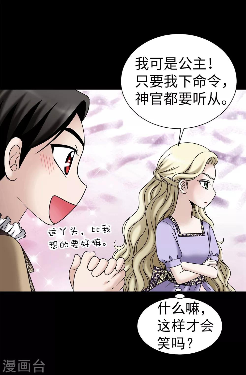 第99话 讨厌的异乡人