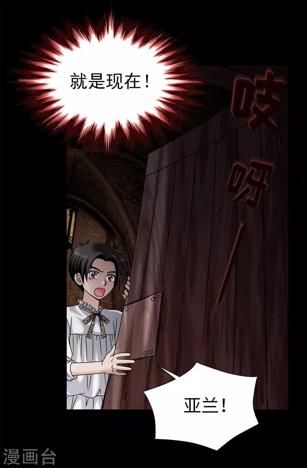 第99话 讨厌的异乡人