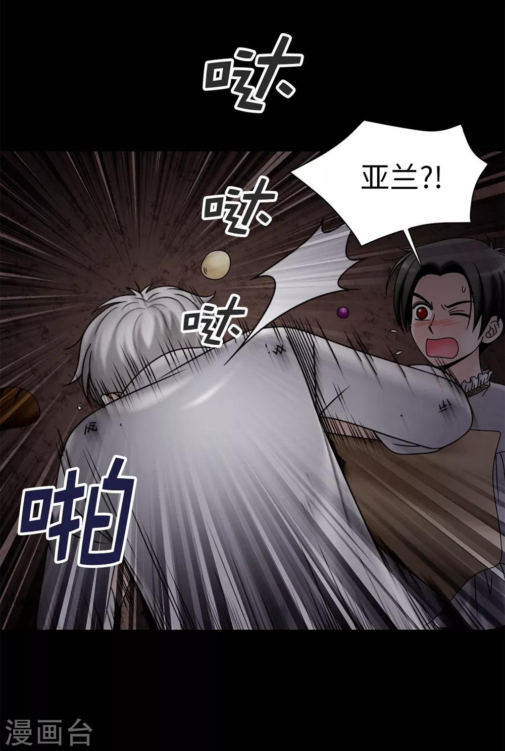 第99话 讨厌的异乡人