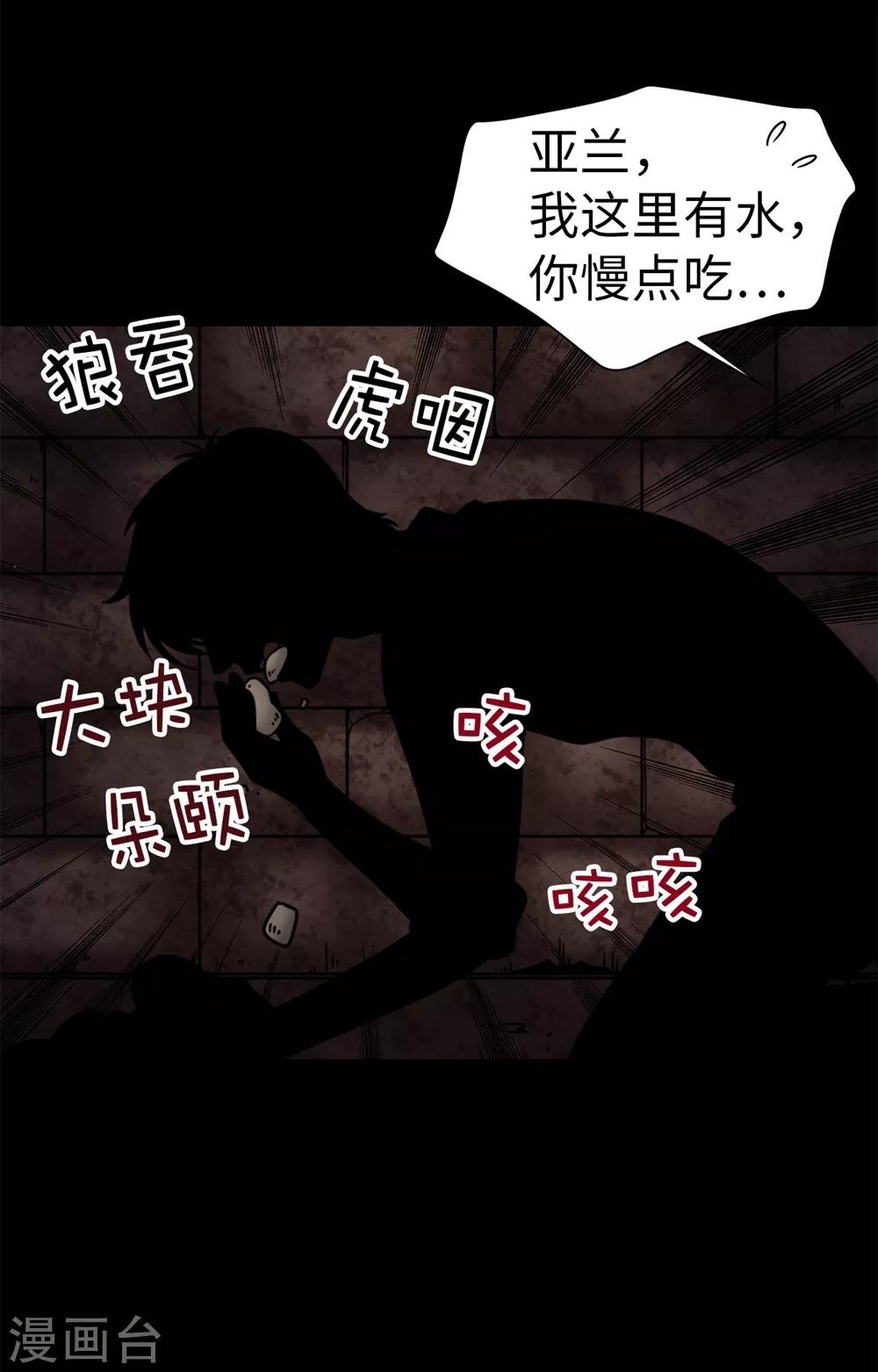 第99话 讨厌的异乡人