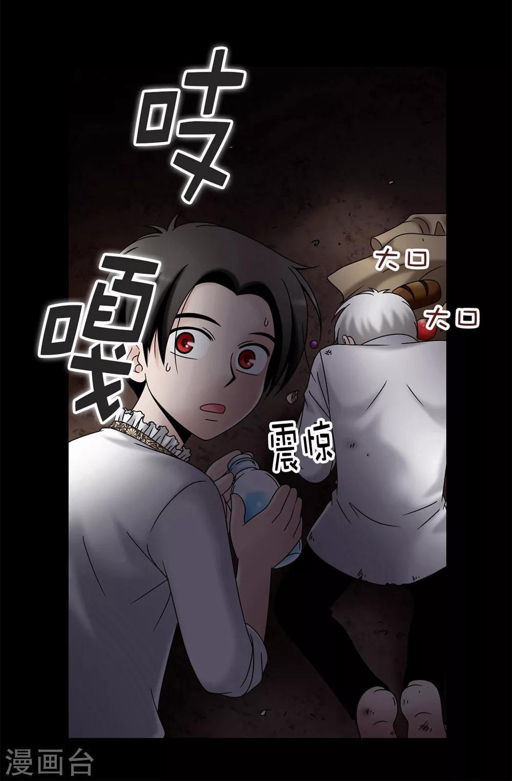 第99话 讨厌的异乡人