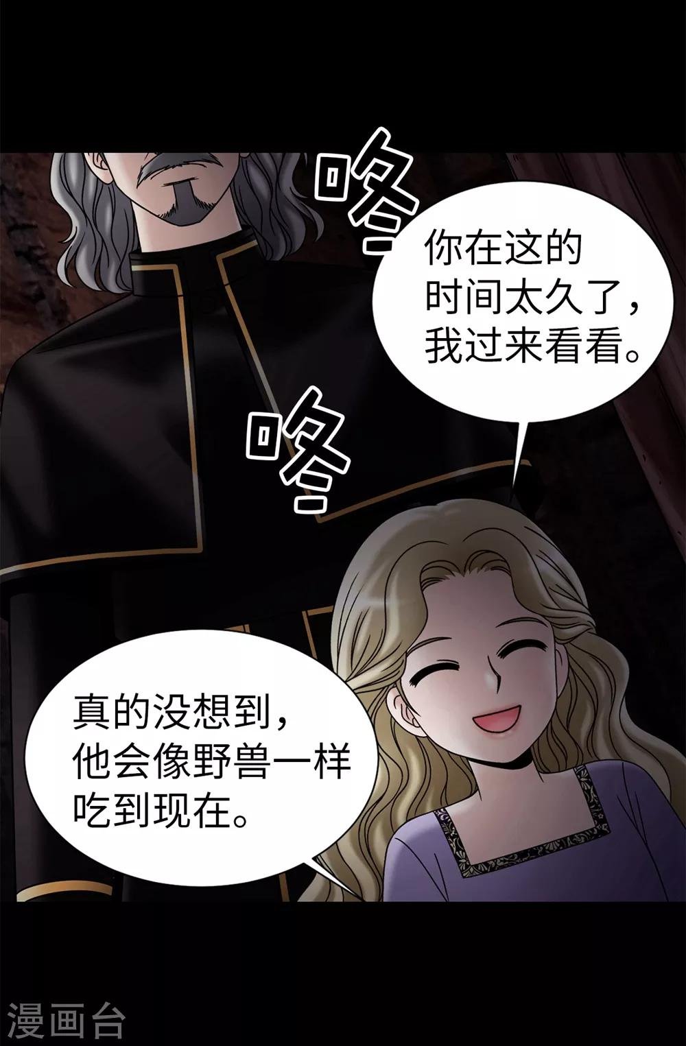 第100话 你又知道什么！