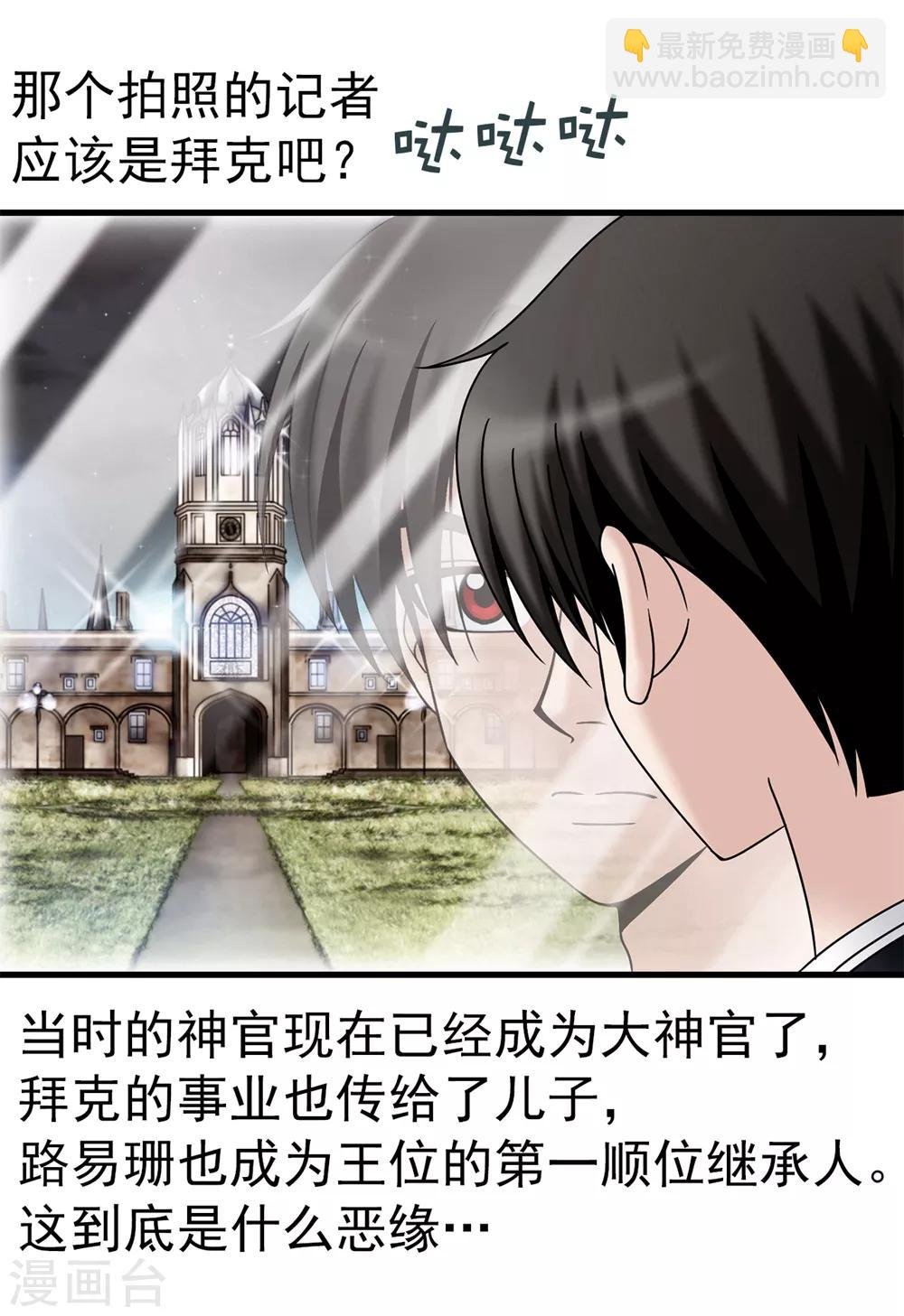 第100话 你又知道什么！
