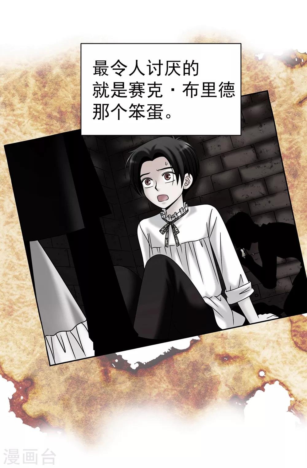 第100话 你又知道什么！