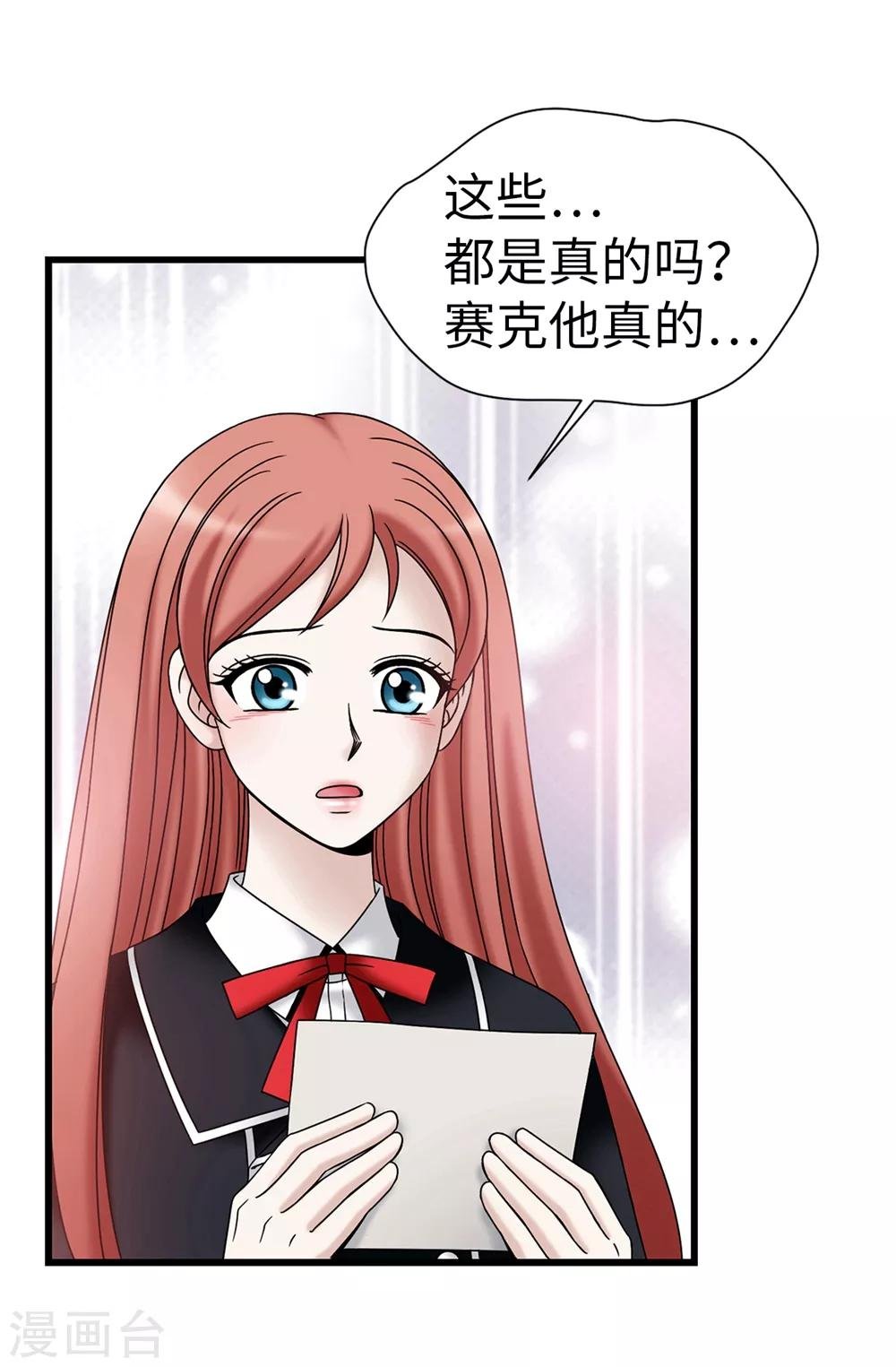 第100话 你又知道什么！