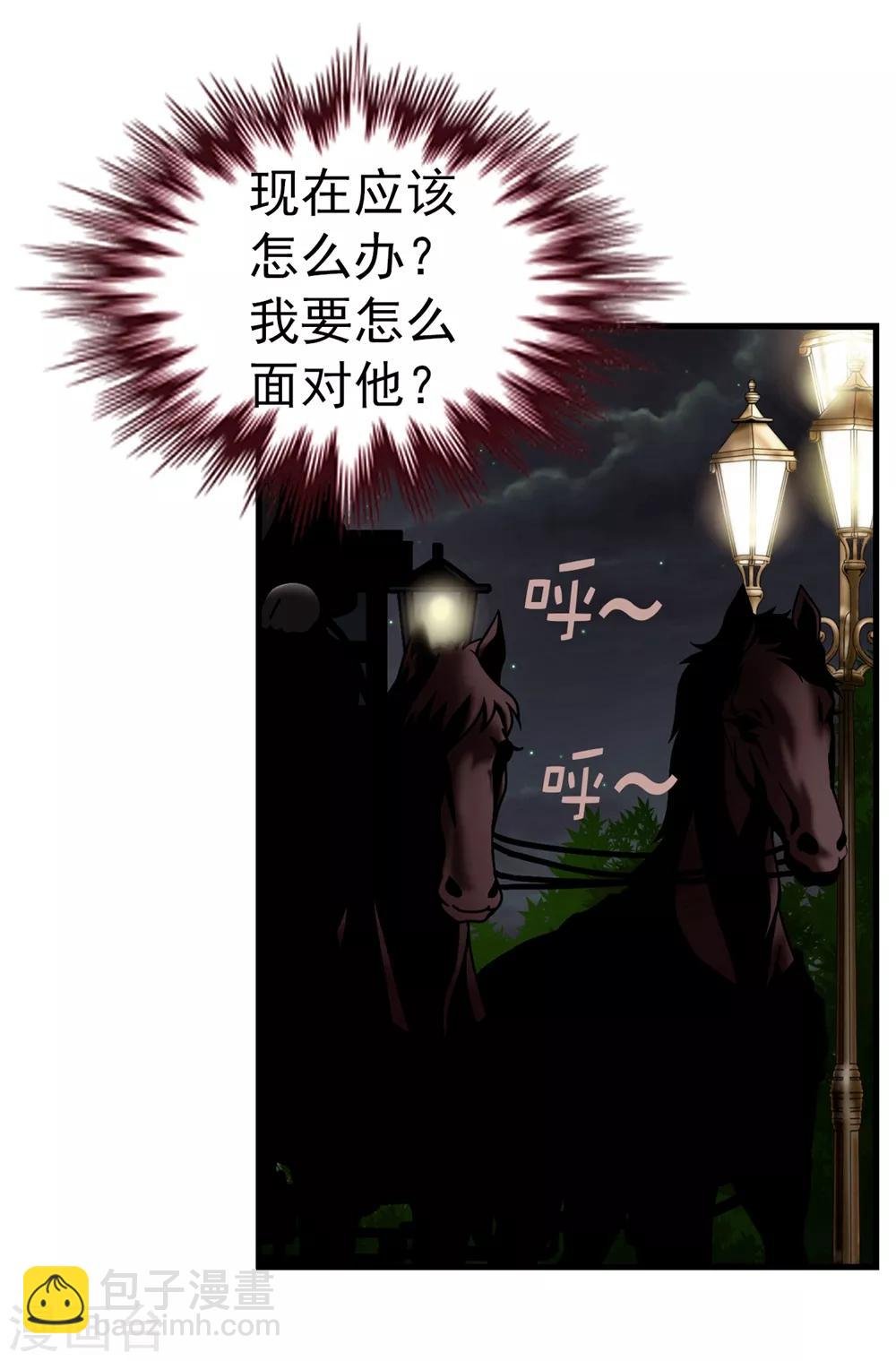 第100话 你又知道什么！