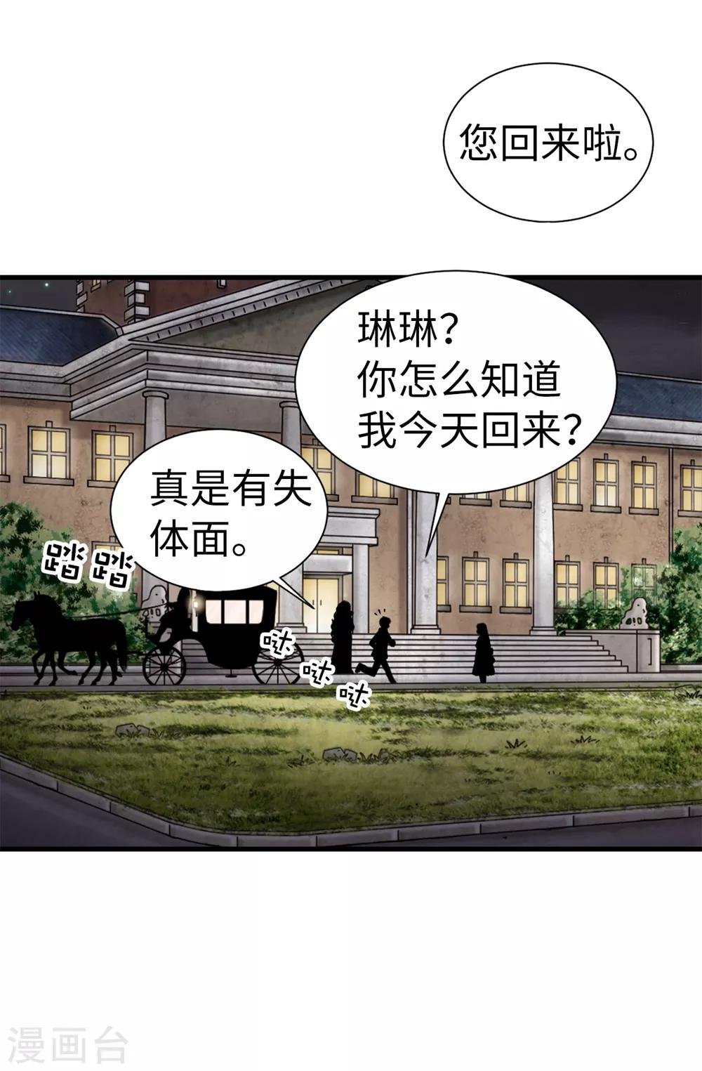 第100话 你又知道什么！