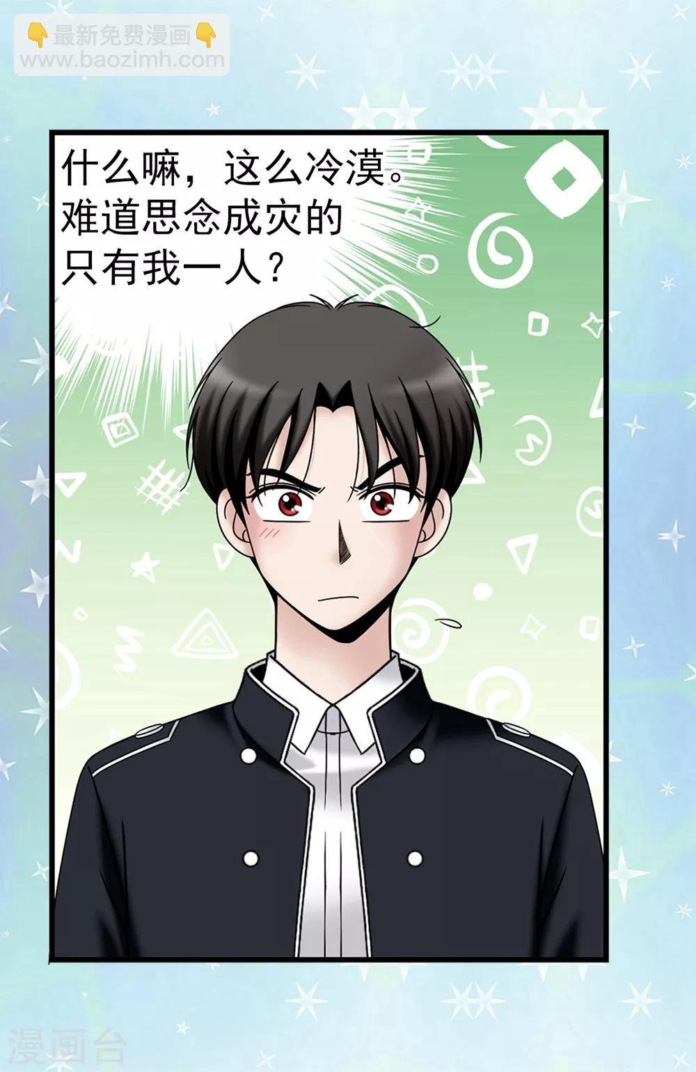 第100话 你又知道什么！