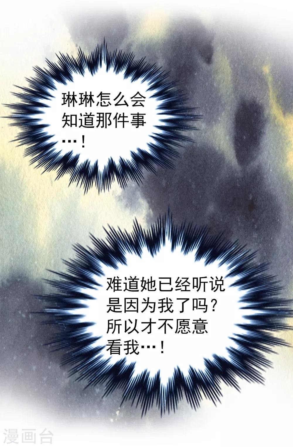 第100话 你又知道什么！